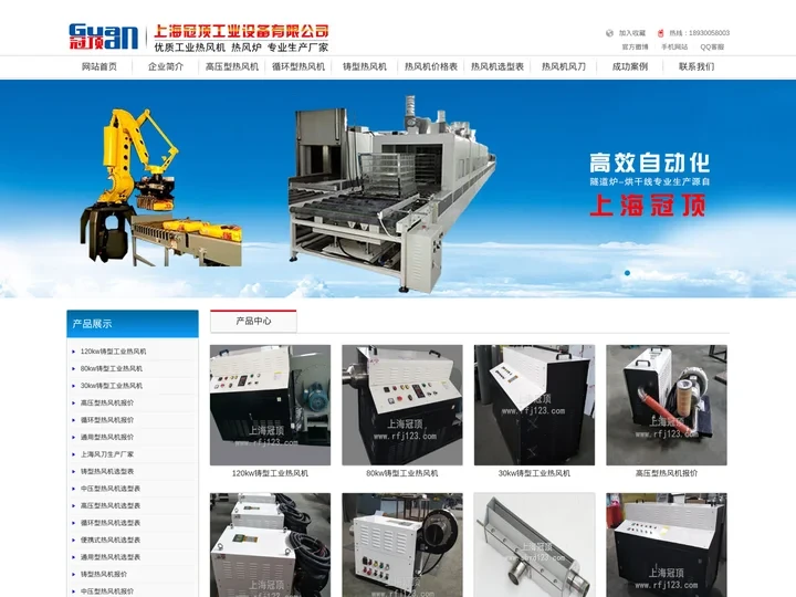 热风机_工业热风机生产厂家上海冠顶公司提供专业热风机图片价格实惠
