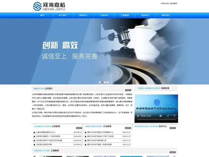 水动风机冷却塔_循环水系统节能_冷却塔改造-江苏河海嘉裕节能科技有限公司