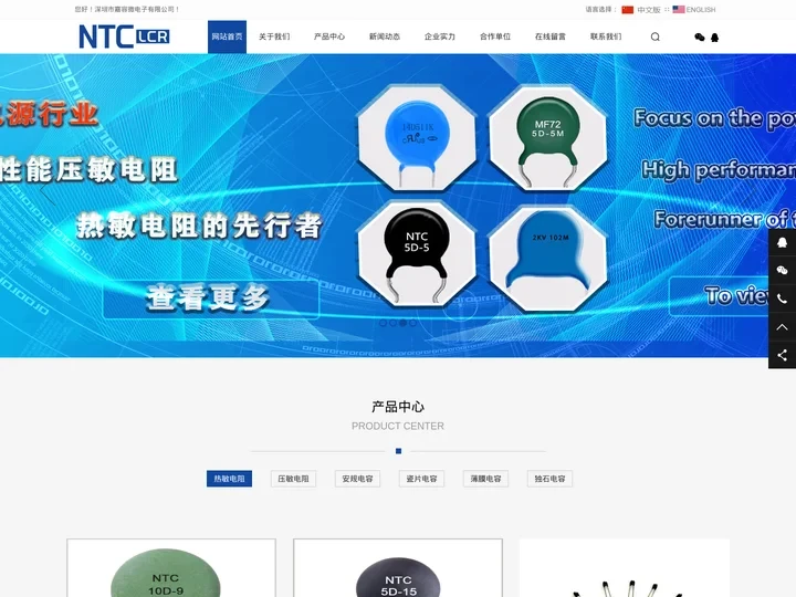热敏电阻_压敏电阻_安规Y电容_瓷片电容_独石电容-深圳市嘉容微电子有限公司