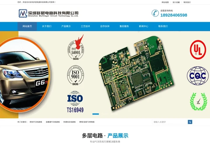 深圳PCB打样-PCB快板加急-深圳多层电路科技有限公司