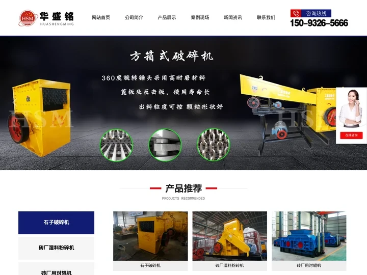 箱式破碎机_移动方箱式破碎机/价格/厂家_【华盛铭重工】