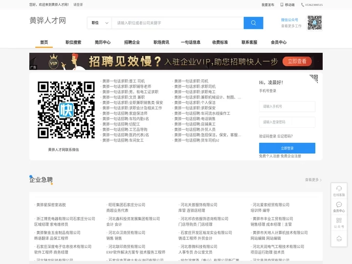 黄骅人才网_黄骅招聘网_黄骅人才市场