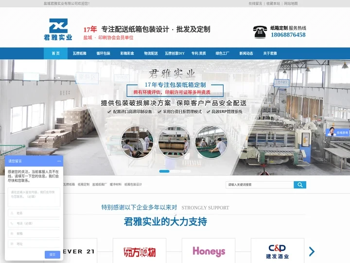 邮政纸箱_淘宝纸箱_抗压纸箱,盐城纸箱,盐城纸箱厂家,盐城承重纸箱-盐城君雅纸箱