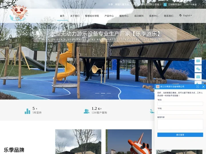 儿童游乐设备_室外游乐设备_大型新型游乐设施生产定制厂家-乐季游乐