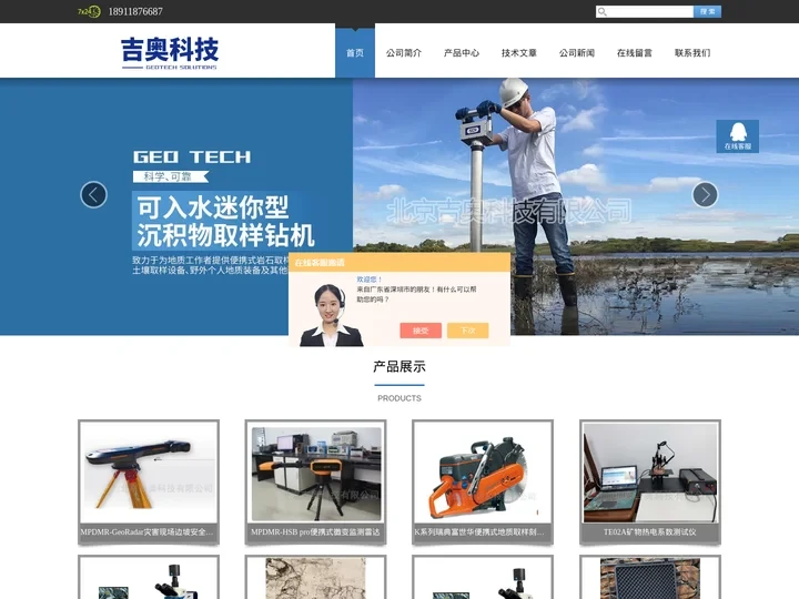 沉积物取样钻机-柱状土壤采样器-底泥取样钻机-北京吉奥科技有限公司