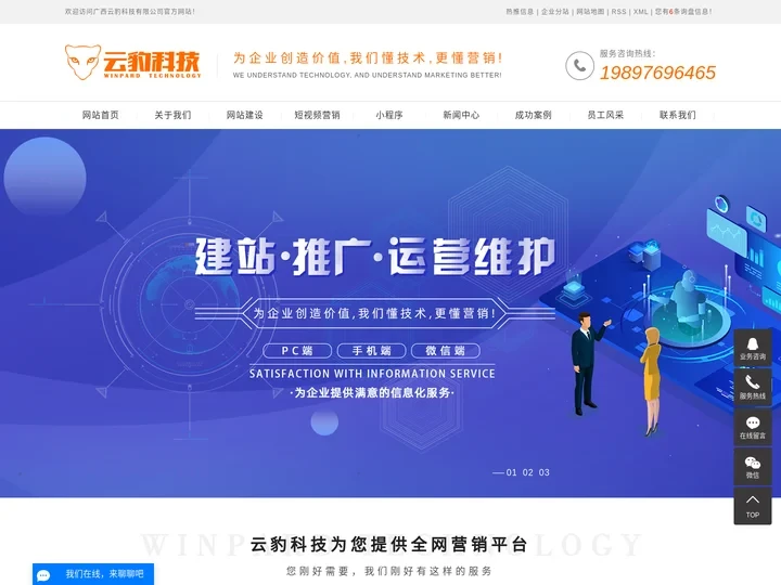 广西网络公司_广西网站建设_广西网站制作-广西云豹科技有限公司