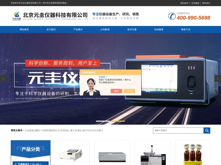 实验室用超纯水系统-余氯二氧化氯测定仪-北京元圭仪器科技有限公司