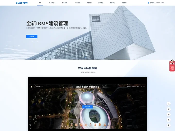 古河云科技-数字孪生智慧空间服务商,专注智慧医疗,交通,园区等领域