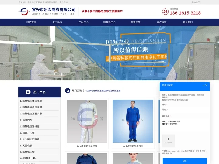 防静电工作服定制厂家-防静电连体洁净服-防静电分体洁净服-宜兴乐久制衣