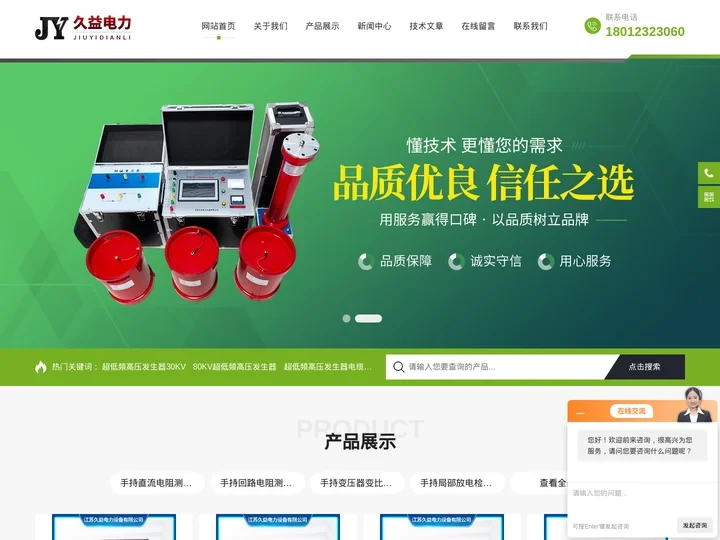 手持式回路电阻测试仪-特种变压器变比测试仪-久益电力