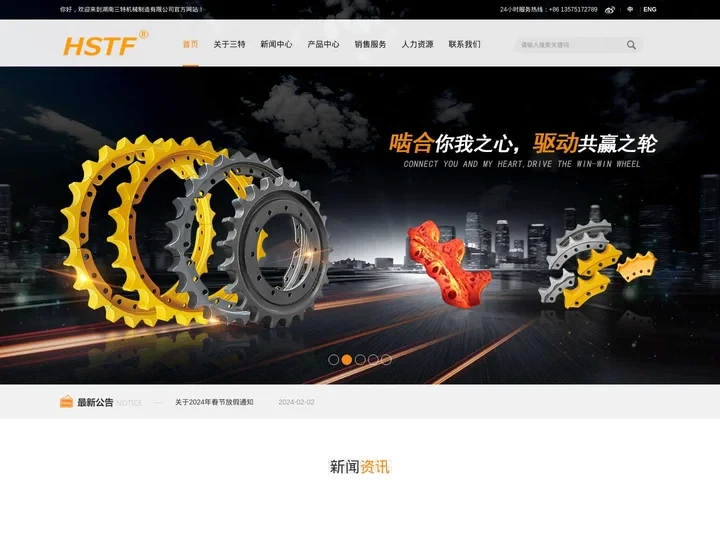 湖南三特机械制造有限公司