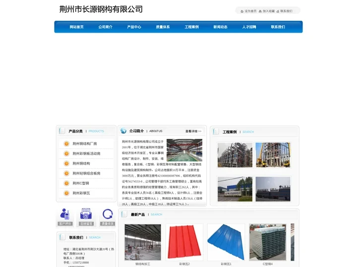 荆州钢构-荆州市长源钢构有限公司