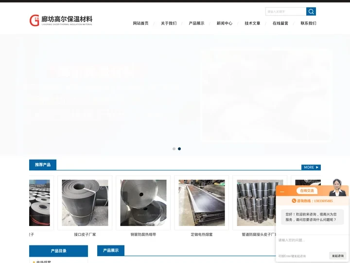 接口皮子-管道-补口皮子厂家-廊坊高尔保温材料有限公司