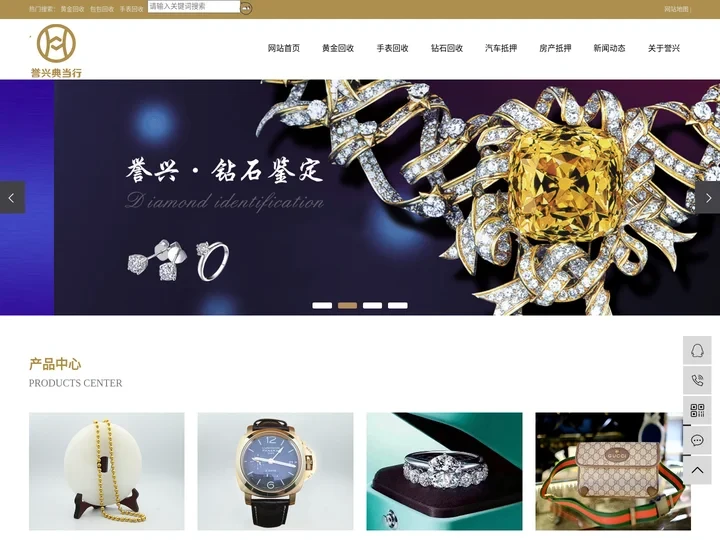 东莞黄金回收_东莞手表回收_东莞典当行-广东誉兴典当行有限公司