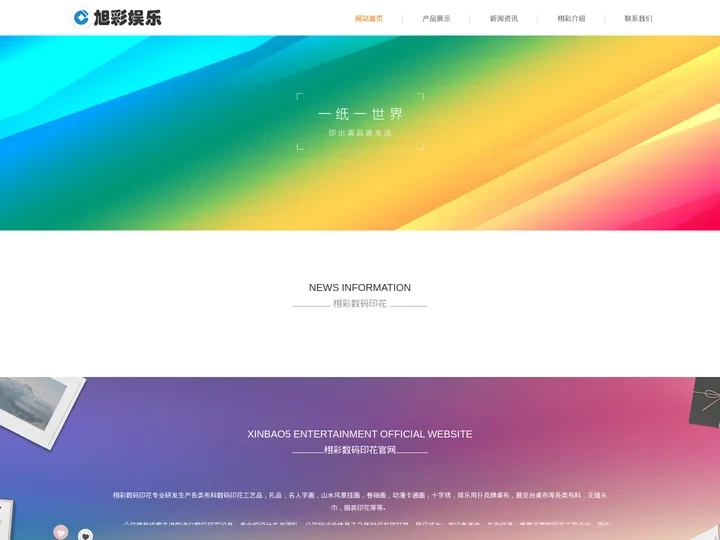 数码印花_数码印花生产厂家-栩彩数码印花