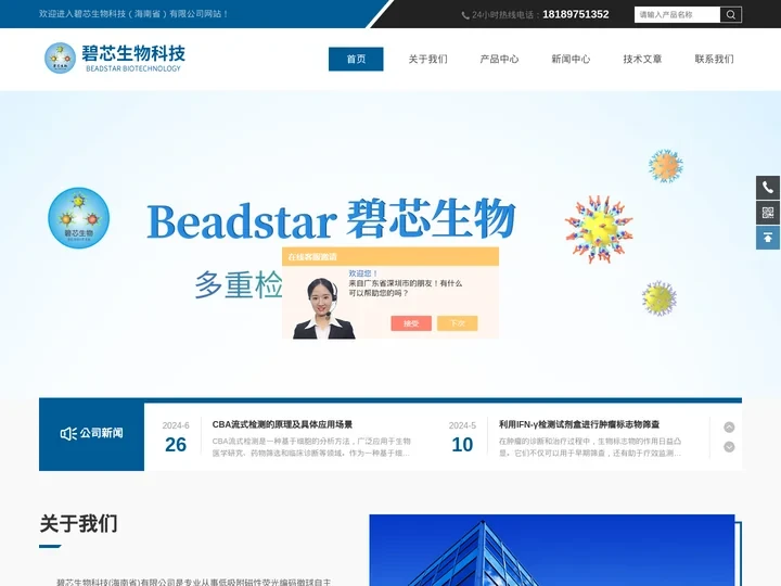 IL-10检测试剂盒,IL-12p70检测试剂盒,MCP-1检测试剂盒-碧芯生物科技（海南省）有限公司