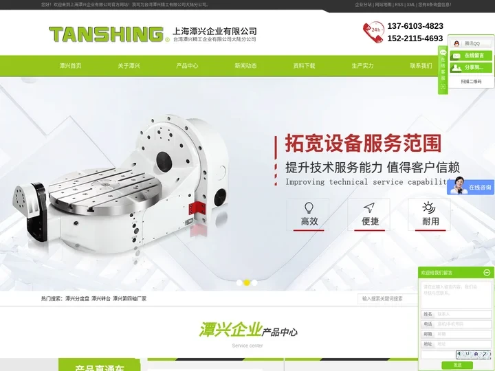 数控分度盘厂家_第四/五轴旋转工作台_潭兴数控分度头价格-上海潭兴企业有限公司