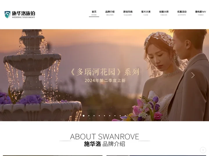 SWANROVE施华洛
