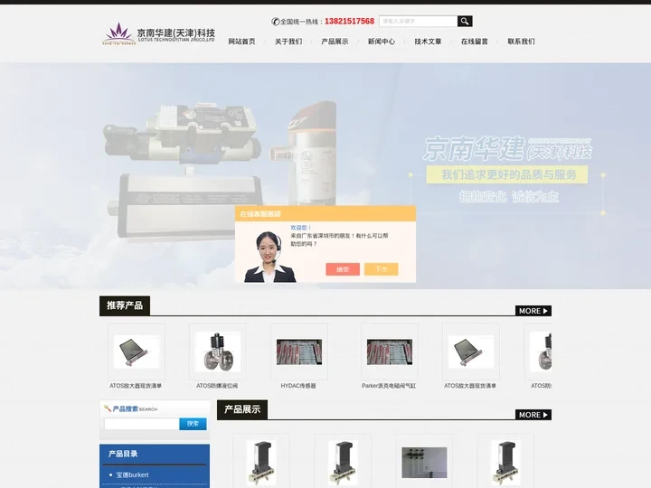 ATOS防爆液位阀-宝德模块华东代理-首页-京南华建