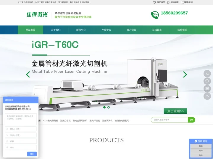 金属激光切割机-激光雕刻机-打标机-激光焊接机-佳梆激光