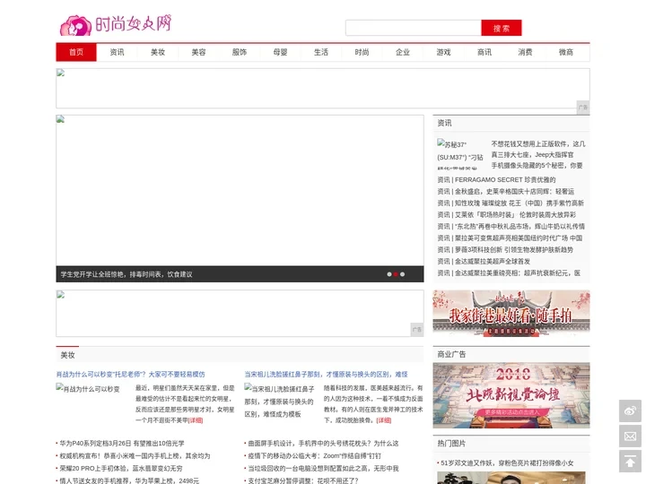时尚女人网_专业的女人资讯门户