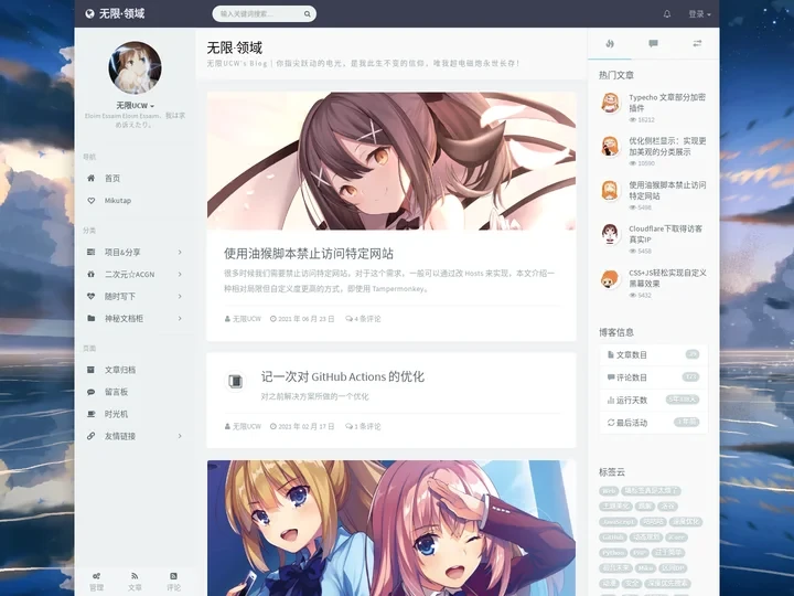无限·领域 - 今、歩き出す君へ