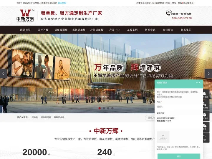 铝单板_铝单板雨棚_铝单板厂家_氟碳铝单板_雕花铝单板-广东中新万辉建材有限公司