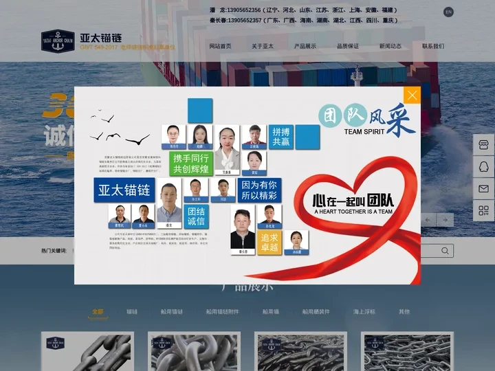 船用锚链|专业锚链|安徽亚太锚链制造有限公司