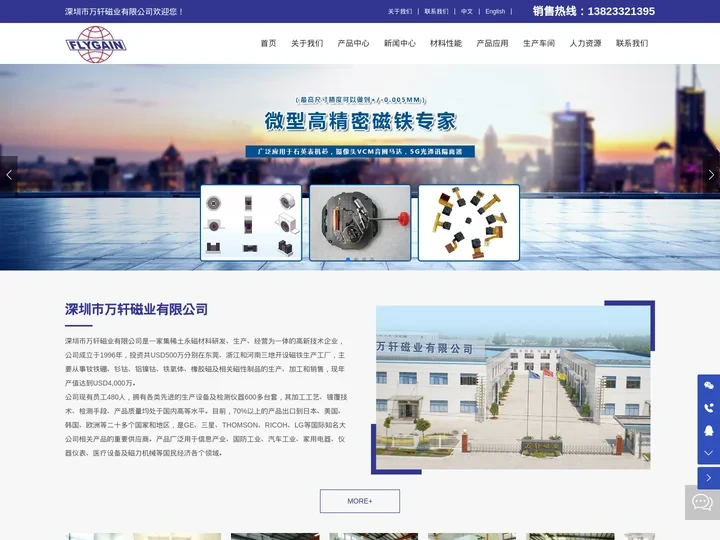 深圳磁铁厂家-提供铝镍钴,耐高温,钐钴磁铁定制与批发-深圳市万轩磁业有限公司