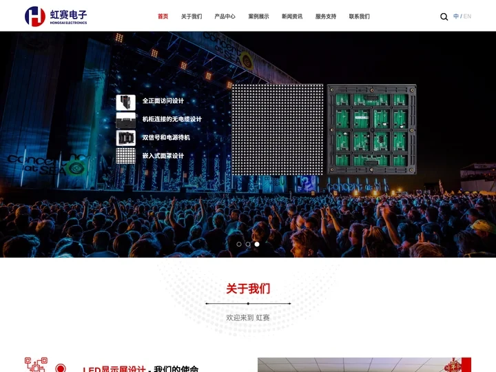 深圳市虹赛电子有限公司
