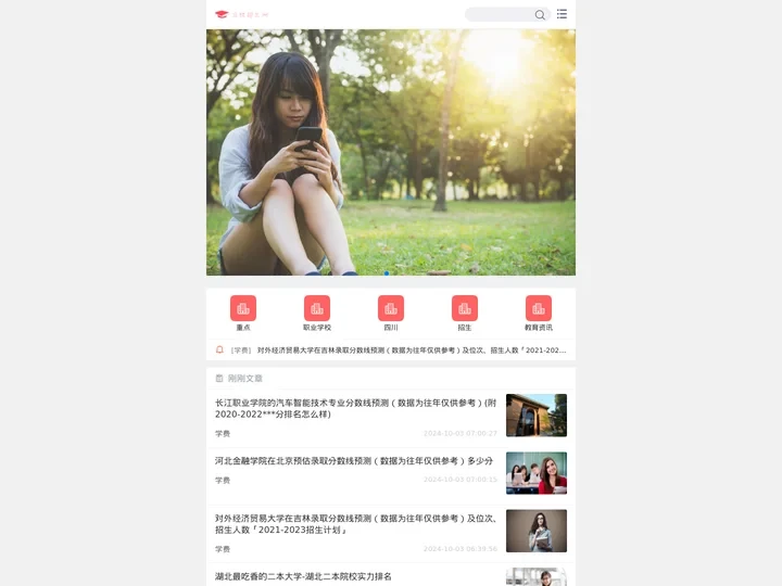 成都卫校_卫校招生网
