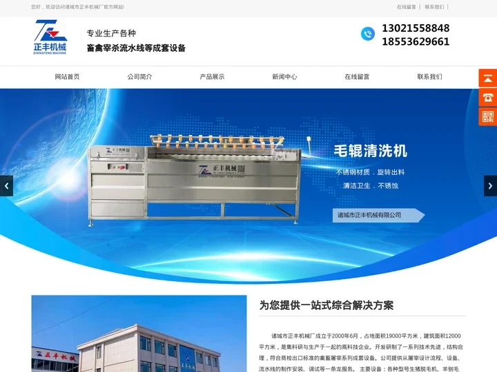 羊刨毛机,打毛机,猪刨毛机-诸城市正丰机械厂