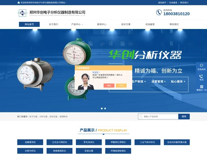 金属摆洗机,罗氏泡沫仪,多功能立式去污测定机,9801奥氏气体分析仪,1915汉普仪-郑州华创