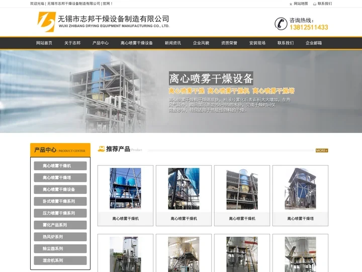 离心喷雾干燥机价格,离心喷雾干燥塔设计图纸,离心喷雾干燥设备厂家-无锡志邦干燥设备