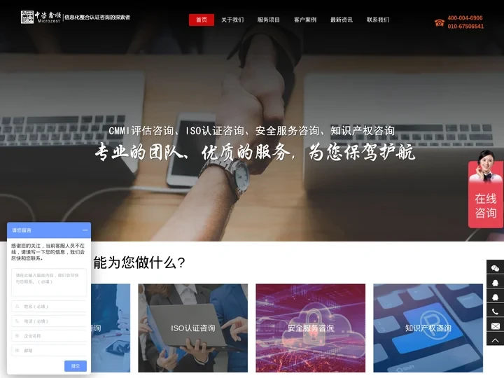 CMMI认证_ISO27001认证_ITSS认证_CCRC-首选【中咨鑫顺】