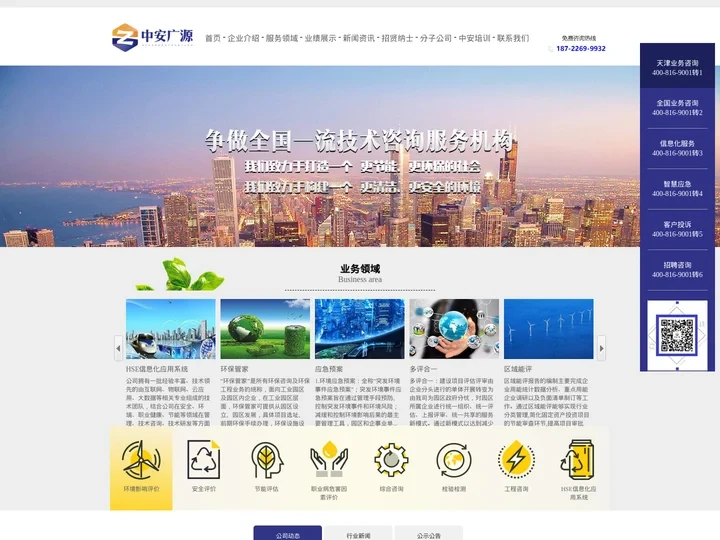 中安广源