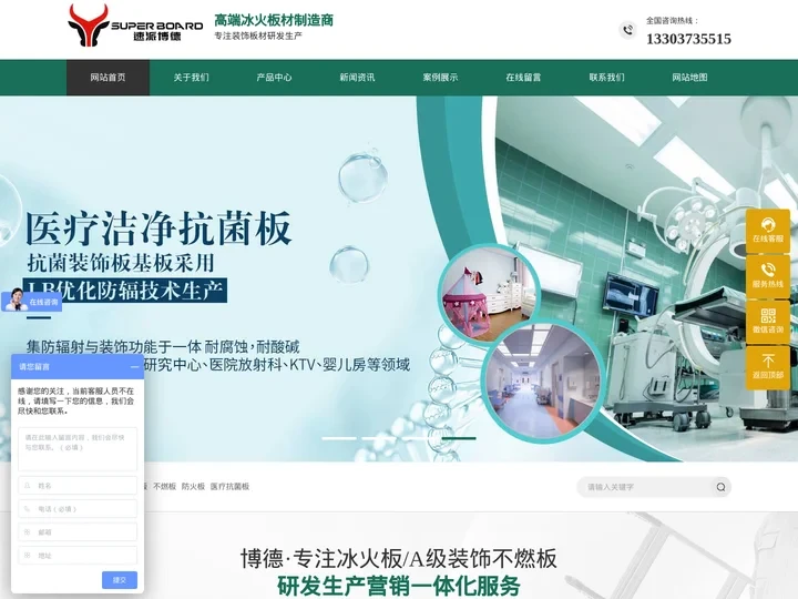 冰火板|医疗抗菌板|隧道防火板厂家-河南博德新型材料有限公司