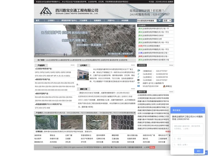 被动防护网|主动防护网|柔性防护网|拦石网|环形网|环形被动防护网|主动边坡防护网|TECCO高强度格栅网单价格