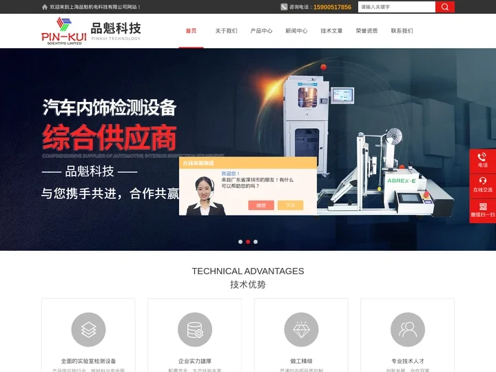 纺织品光蓄热性测试仪(透气包装材料微生物屏障分等仪)-上海品魁机电科技有限公司