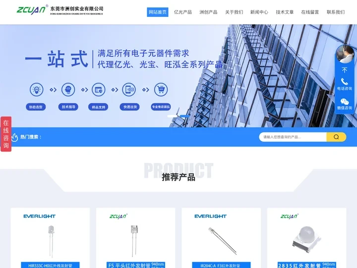 红外发射接收管-接近距离传感器-光宝颜色传感器-光电开关-环境光传感器-亿光代理商-亿光光耦