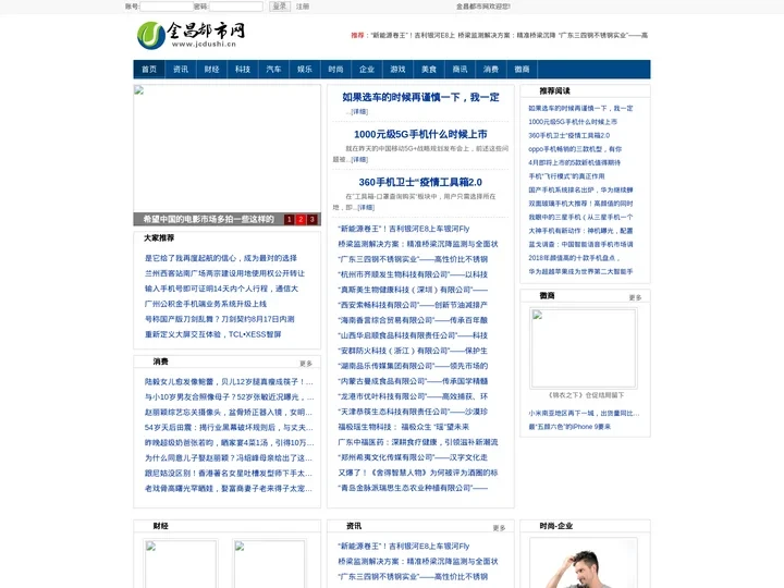 金昌都市网_金昌门户网站之一
