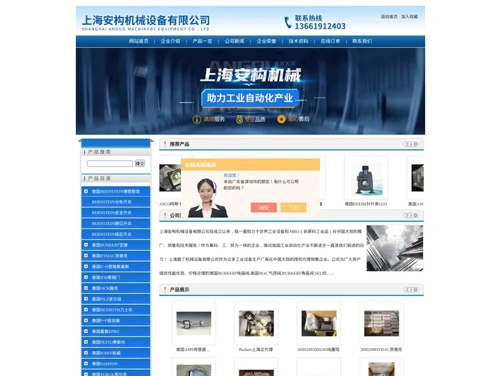 德国BURKERT电磁阀,巴鲁夫BALLUFF传感器,BURKERT电磁阀|气动阀-上海安构机械设备有限公司