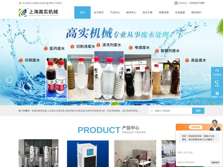 低温热泵浓缩结晶蒸发器-上海高实机械www.gaoshijx.com
