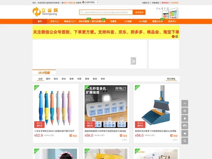 立省网|网址导航网