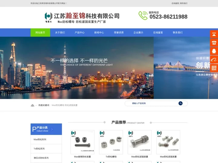 防松螺母-Max防松紧固装置-铁路紧固件厂家-江苏澣至锦科技有限公司