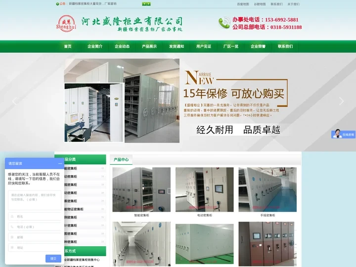 智能/电动/手摇/手动/移动/档案/密集柜_新疆密集柜直销厂家/价格