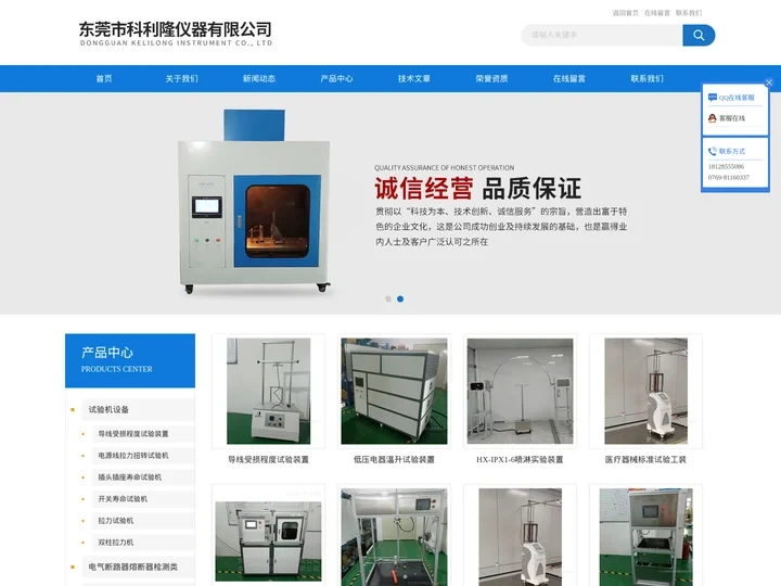 导线受损程度试验装置-低压电器温升试验装置-科利隆