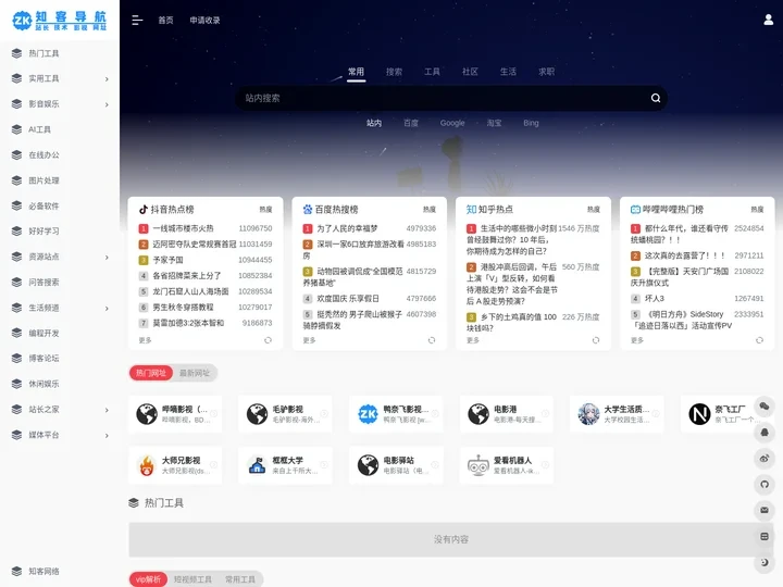 知客导航-免费收录网站-影视导航-站长导航-技术导航-网址导航