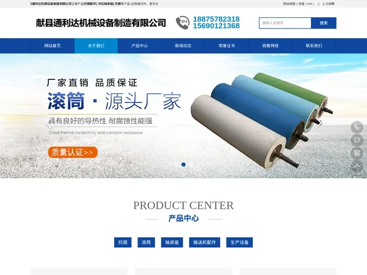 托辊配件,冲压轴承座,托辊厂家,支架-献县通利达机械设备制造有限公司