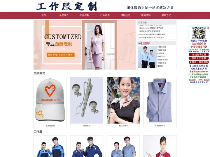 南宁定做工作服|西服|广西制服厂家/报价/公司-南宁服装厂家-南宁